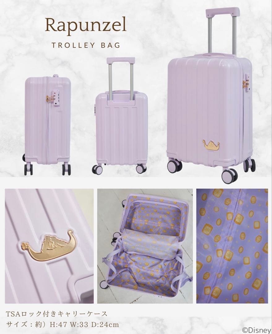 ラプンツェル ハッピーバッグ 5点セット - メルカリ