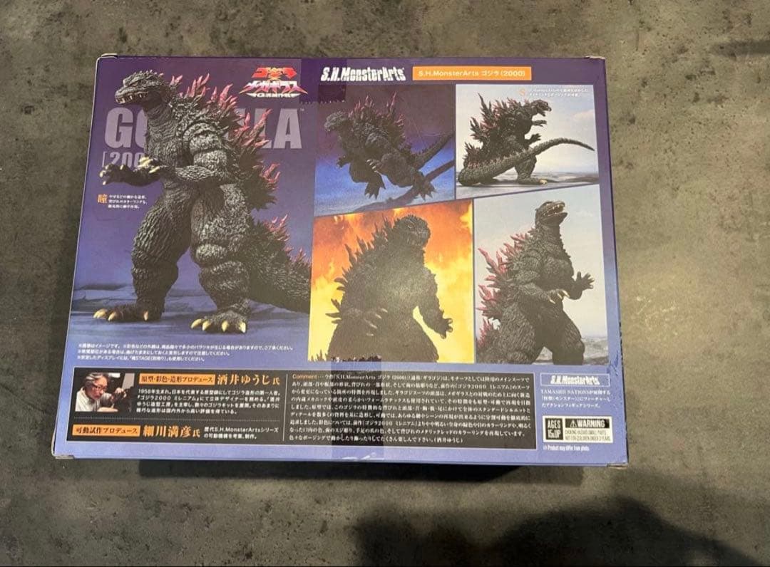 BANDAI S.H.MonsterArts ゴジラ2000