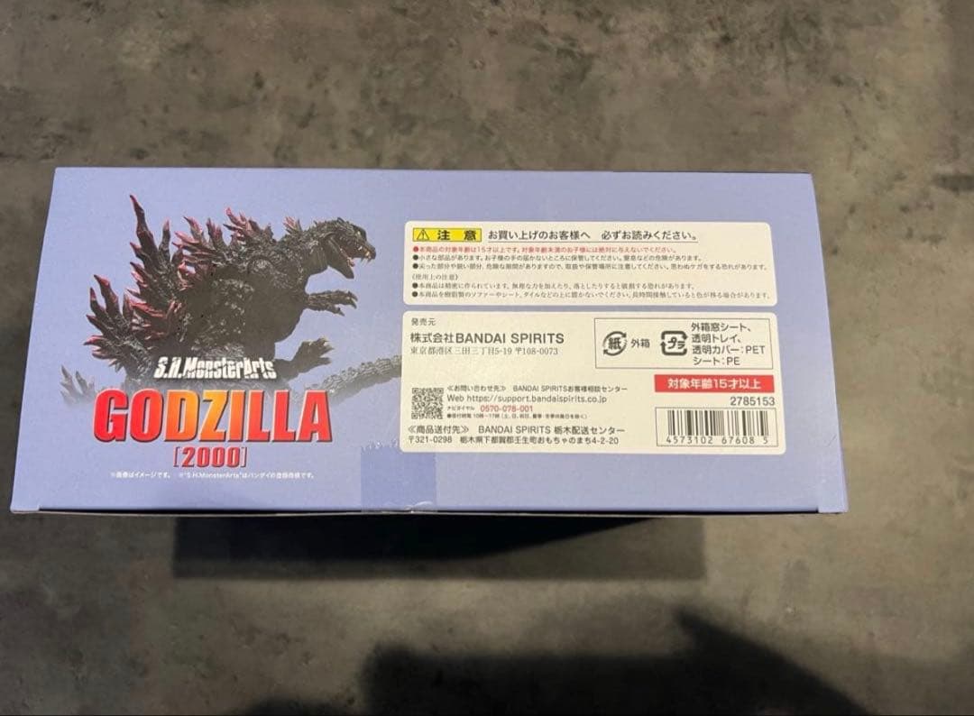 BANDAI S.H.MonsterArts ゴジラ2000