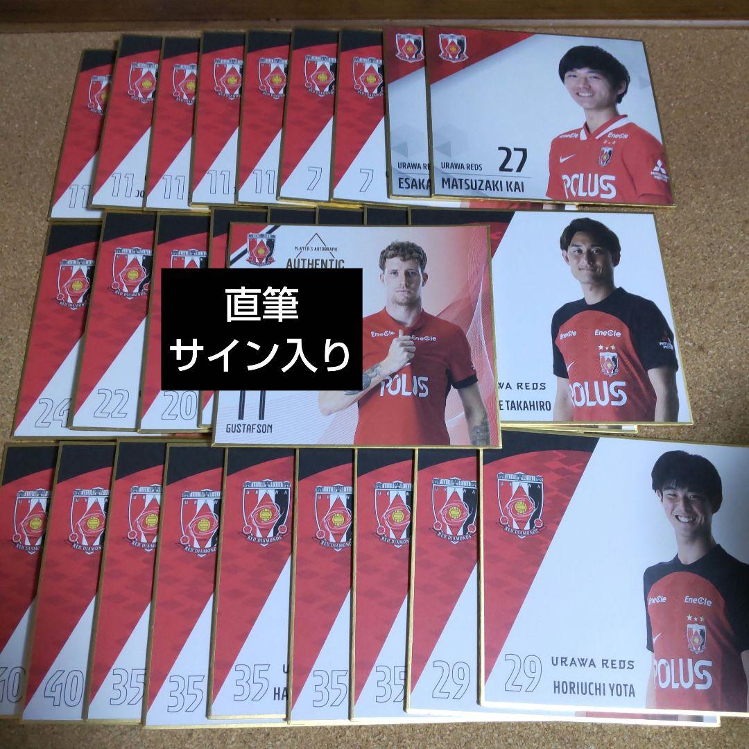 浦和レッズ 直筆サイン入りミニ色紙 グスタフソン 2025の通販はau PAY
