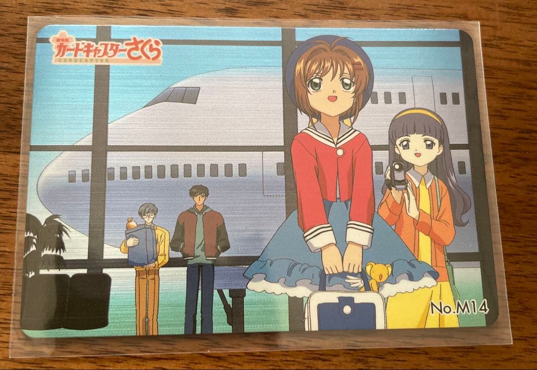劇場版カードキャプターさくら PPカードNo.M14 キラカード 劇場版カードキャプターさくら』特典はイラストカードやミニ色紙 全14