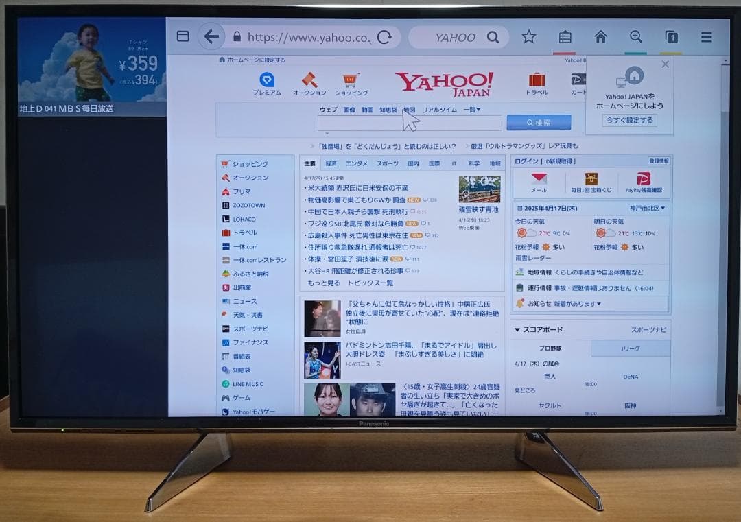 2017年Pana製43インチ4K高画質インターネットTV、Netflix対応 - メルカリ