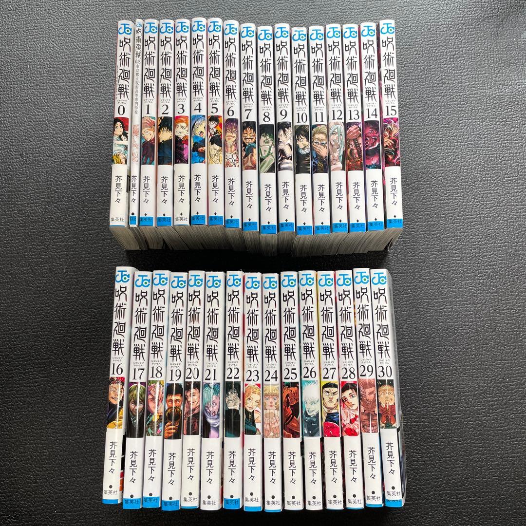 【美品】呪術廻戦　全巻セット 0巻〜30巻 （0巻、0.5巻付き） 呪術廻戦 全巻セット 通常版（0〜30巻） : 梅田 蔦屋書店 ヤフー店