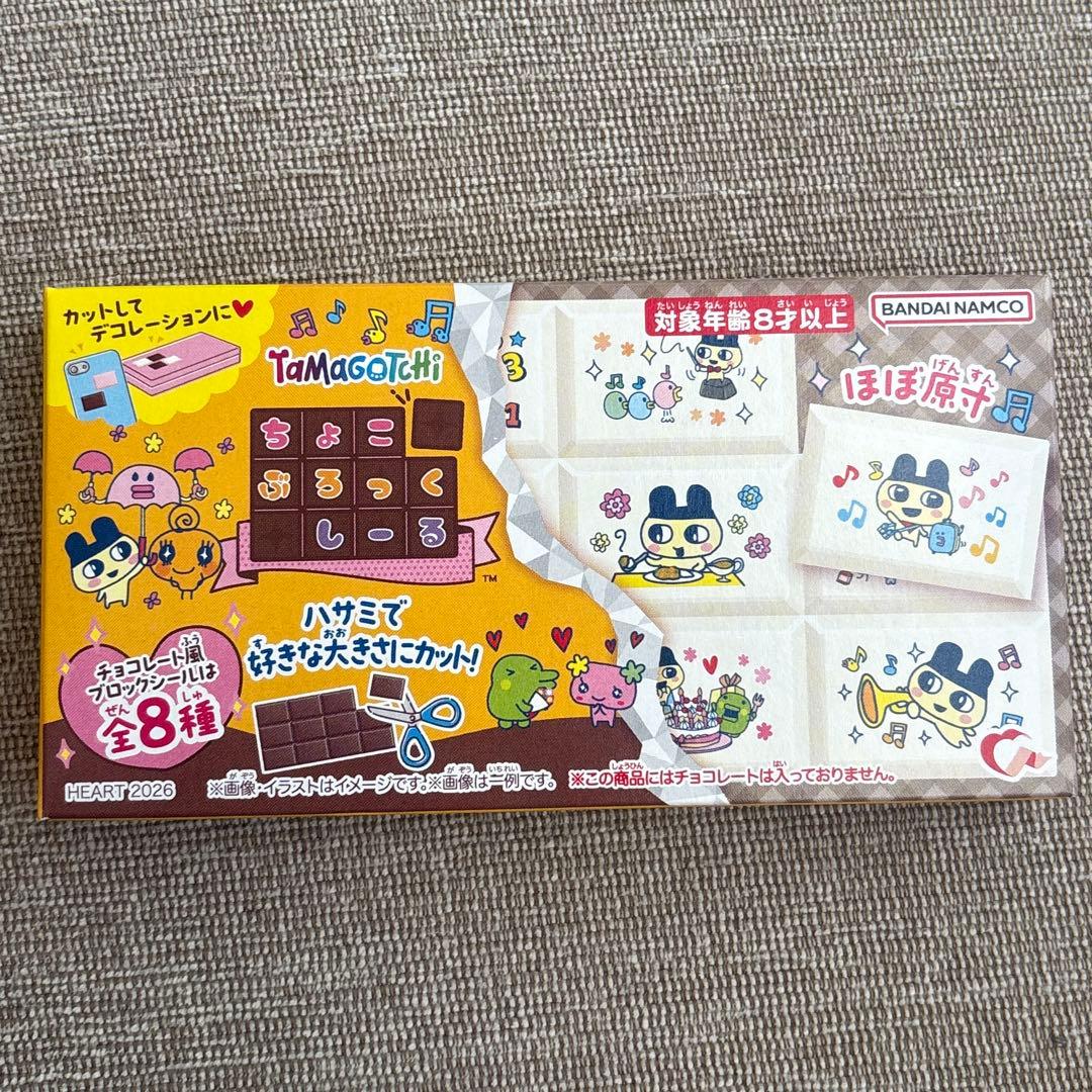 新品未開封】ちょこぶろっくしーる たまごっち ボックス タイルシール