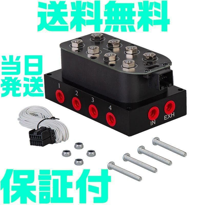 エアサス 電磁弁 4輪独立 ハイドロ ソレノイドバルブ 12v スイッチ