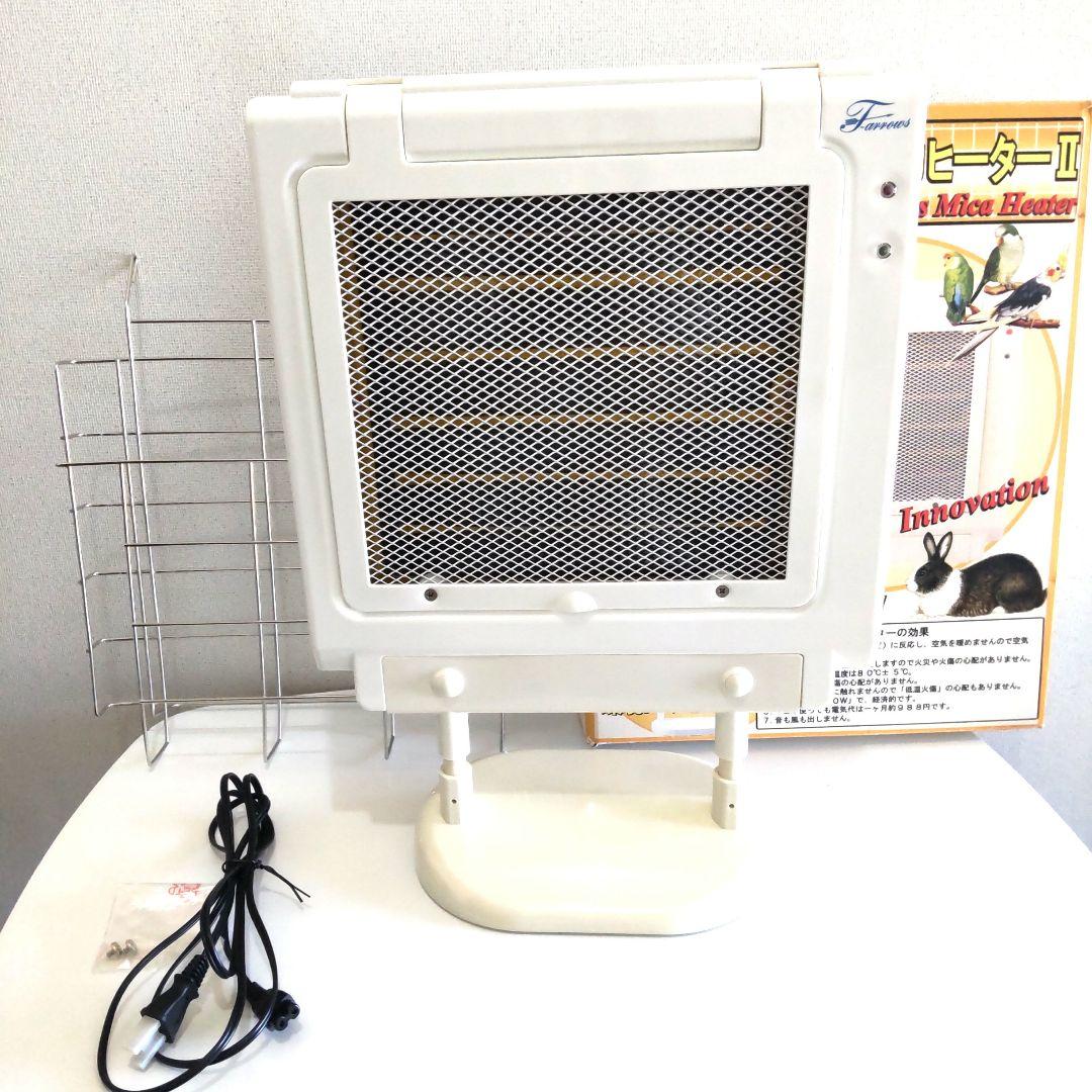 遠赤外線 マイカヒーターII ステンレスホルダー付き 楽天市場】【数量限定特価セール中！】「遠赤外線マイカヒーターII」と