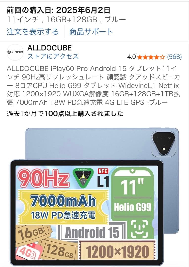 ALLODCUBE iPlay60 Pro 11インチ 16GB/128GB美品 Amazon.com : ALLDOCUBE iPlay 60 Pro 11 inch Tablet, 90Hz Reflex