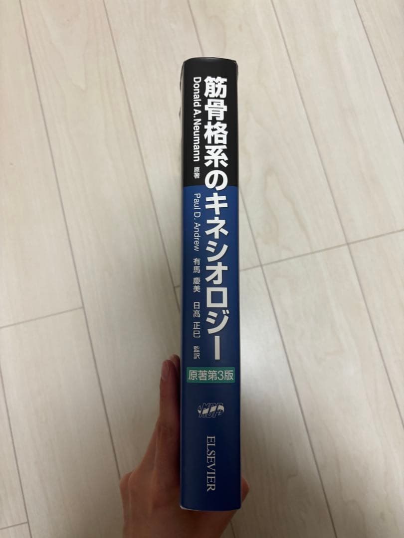 美品・まとめ買い可】筋骨格系のキネシオロジー