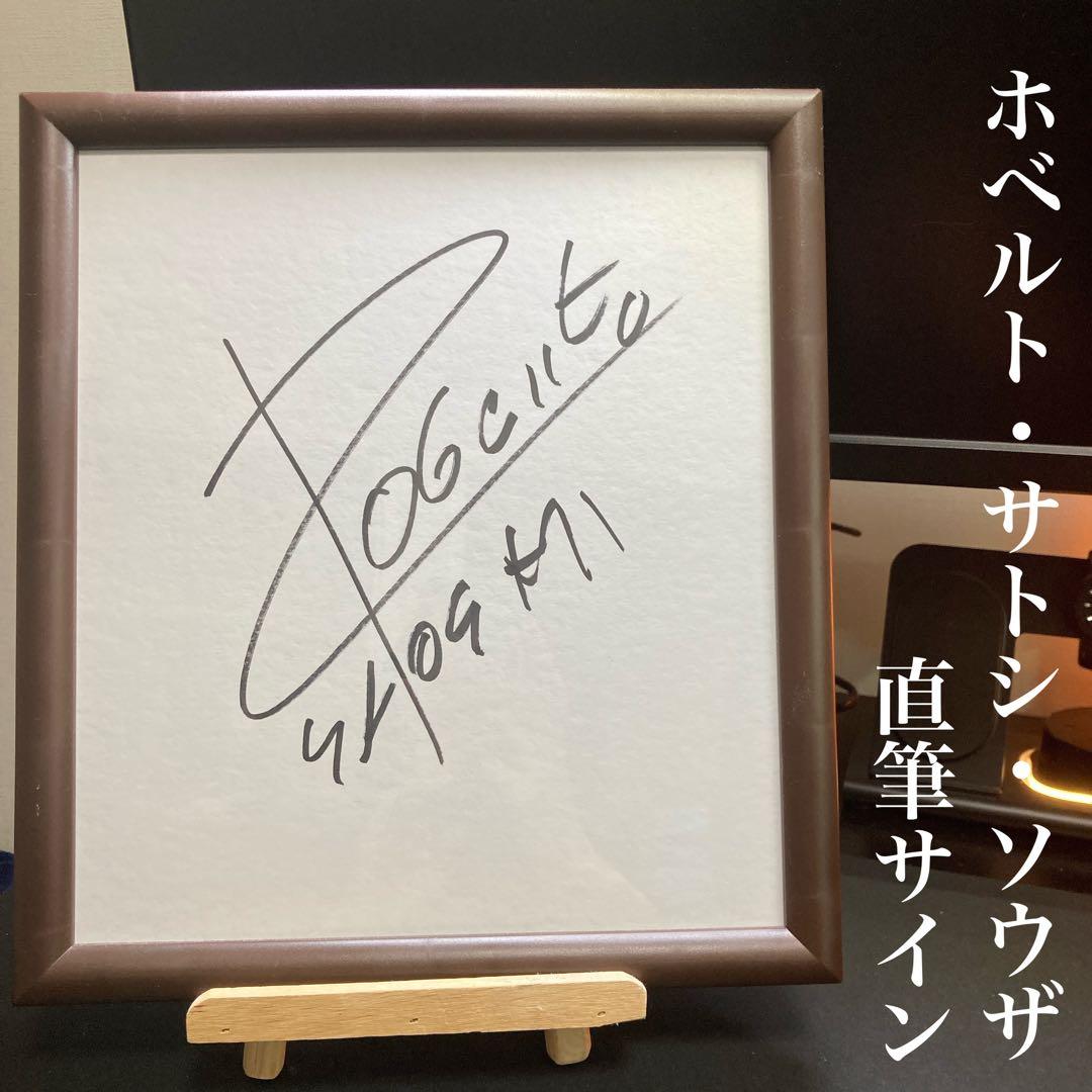 希少/美品】 RIZIN ホベルト・サトシ・ソウザ 直筆サイン色紙 - メルカリ