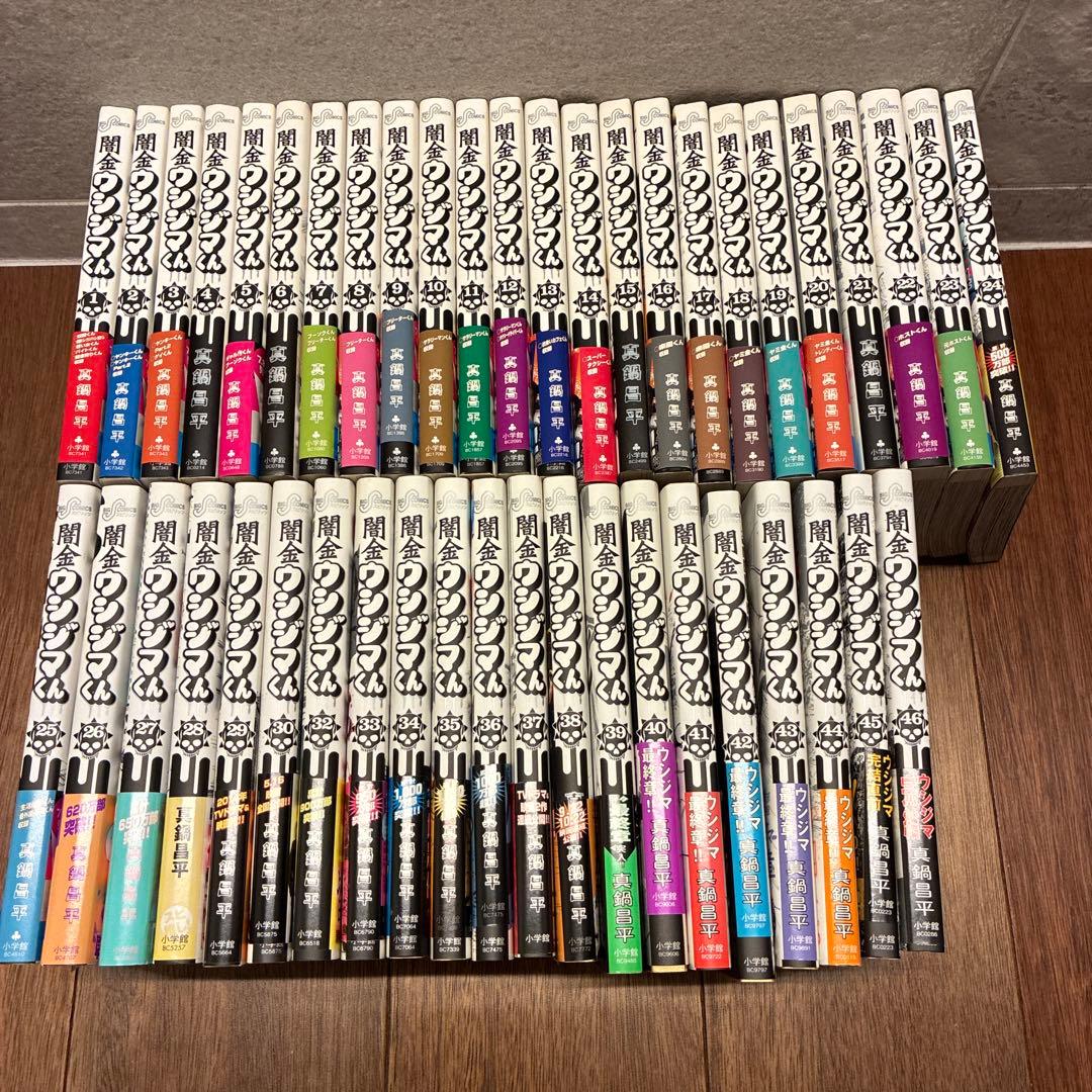 闇金ウシジマくん 全46巻セット Amazon.co.jp: 闇金ウシジマくん 全46巻 新品セット : 真鍋 昌平: 本