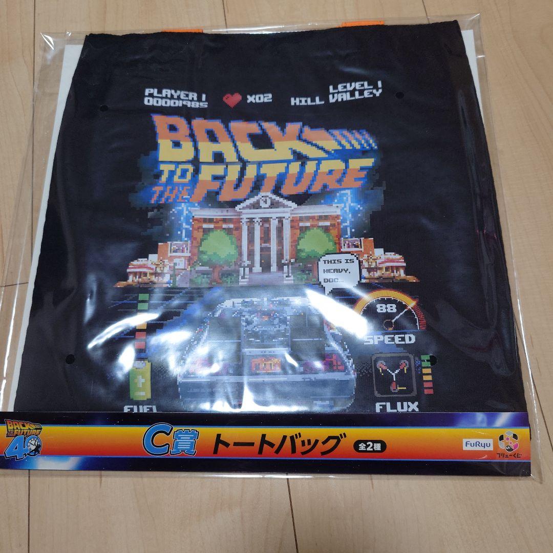 バックトゥザフューチャー フリューくじ G賞ポスター 8点セット＋C賞