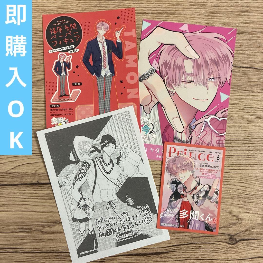 多聞くん今どっち!? 13巻 TSUTAYA 特典 4点セット - メルカリ