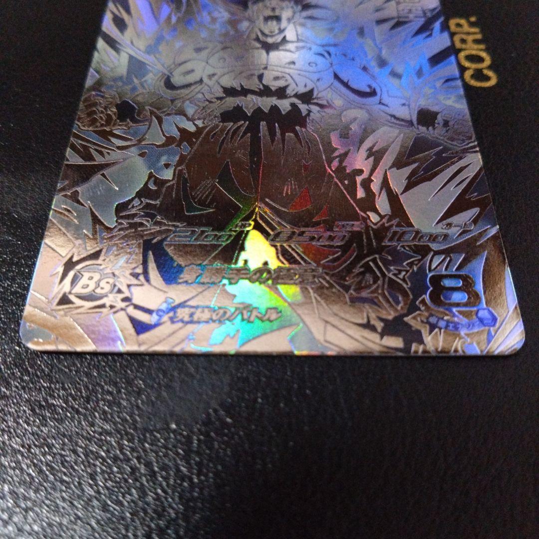 MM5-SEC P（キズあり）