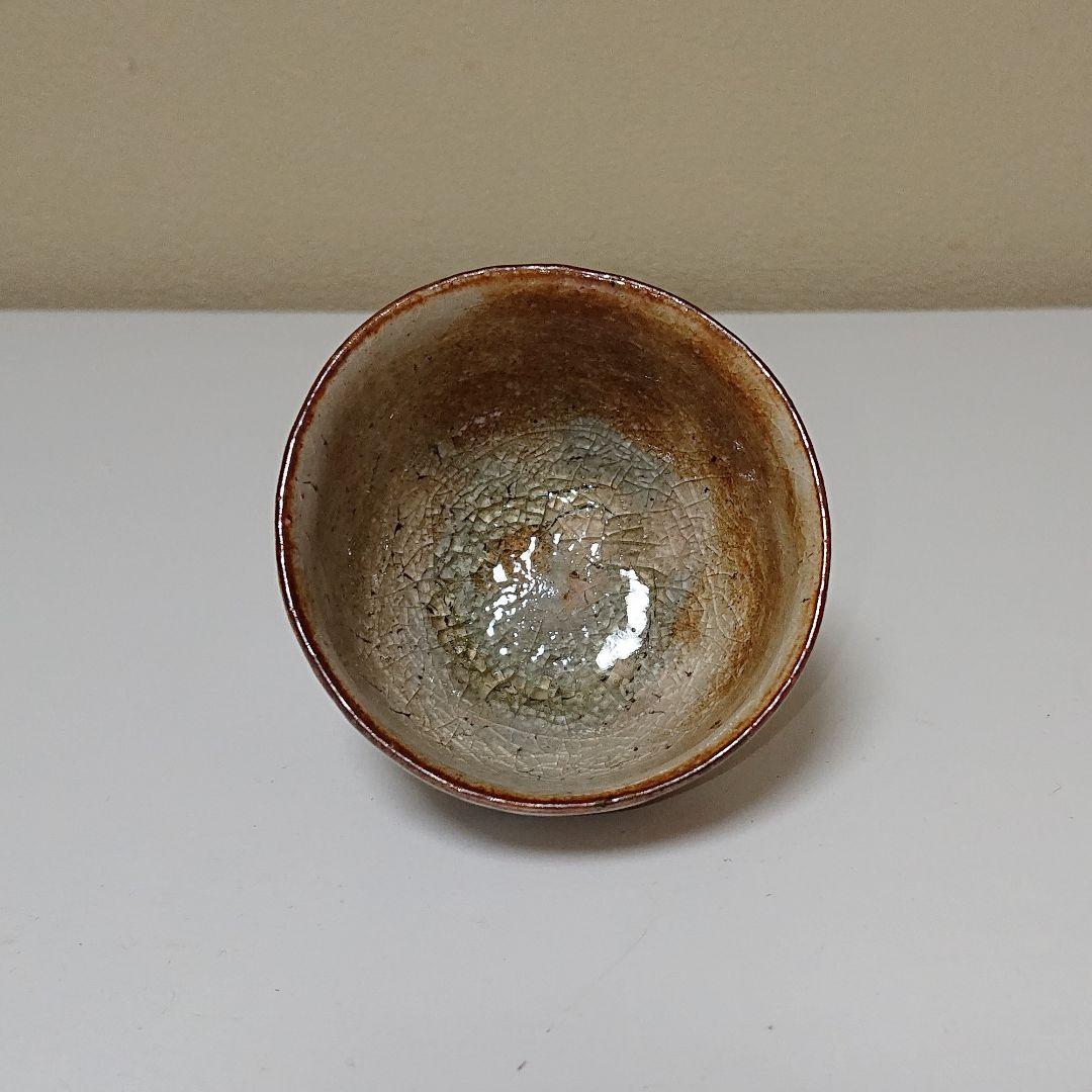 河村又次郎 窯変 ぐい呑み