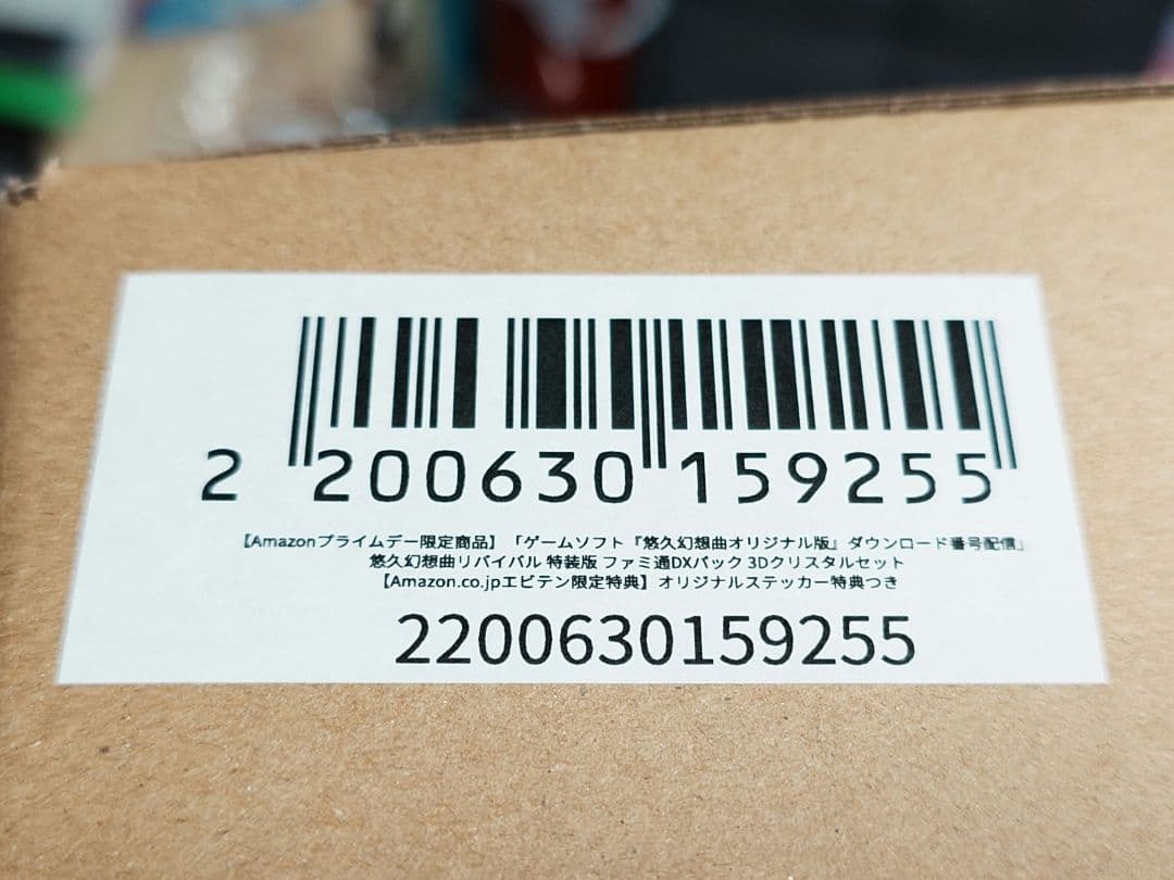悠久幻想曲リバイバル 特装版 ファミ通DXパック3Dクリスタルセット