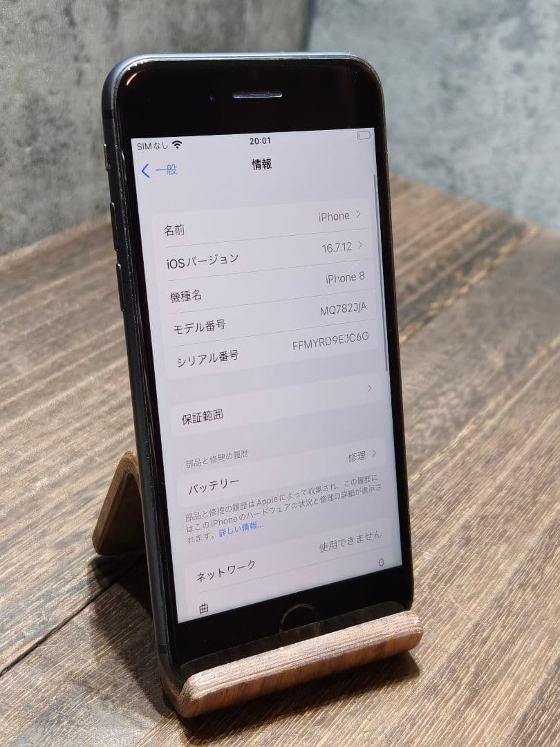 美品 iphone8 64GB スマホ SIMロック解除済 - メルカリ