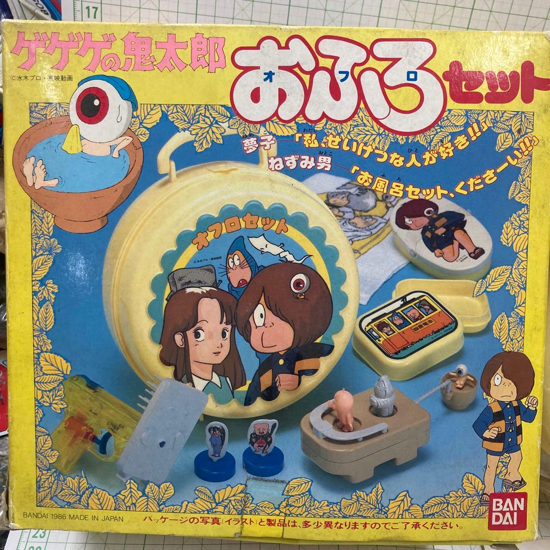 1986年珍品パーツも、未開封の希少品バンダイ ゲゲゲの鬼太郎 おふろセット
