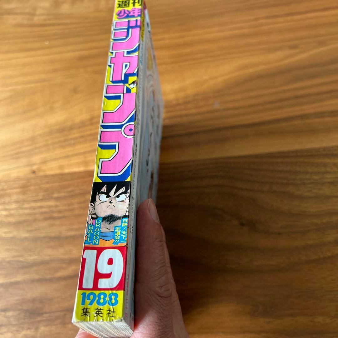 美品 週刊少年ジャンプ1988年19号 表紙ドラゴンボール - メルカリ