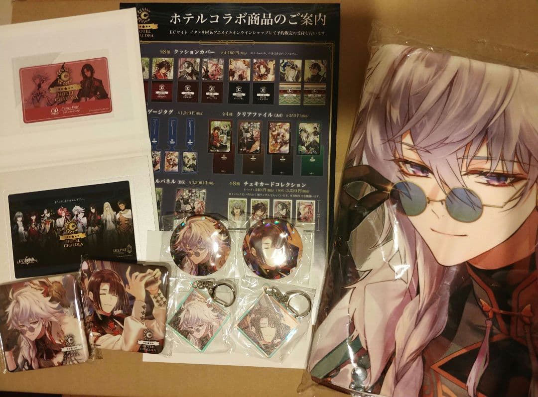 宿泊特典+限定グッズ【マーリン&太公望】FGOホテルカルデア プリンスホテル マーリン&太公望】FGOホテルカルデア プリンスホテル 宿泊特典+コラボ