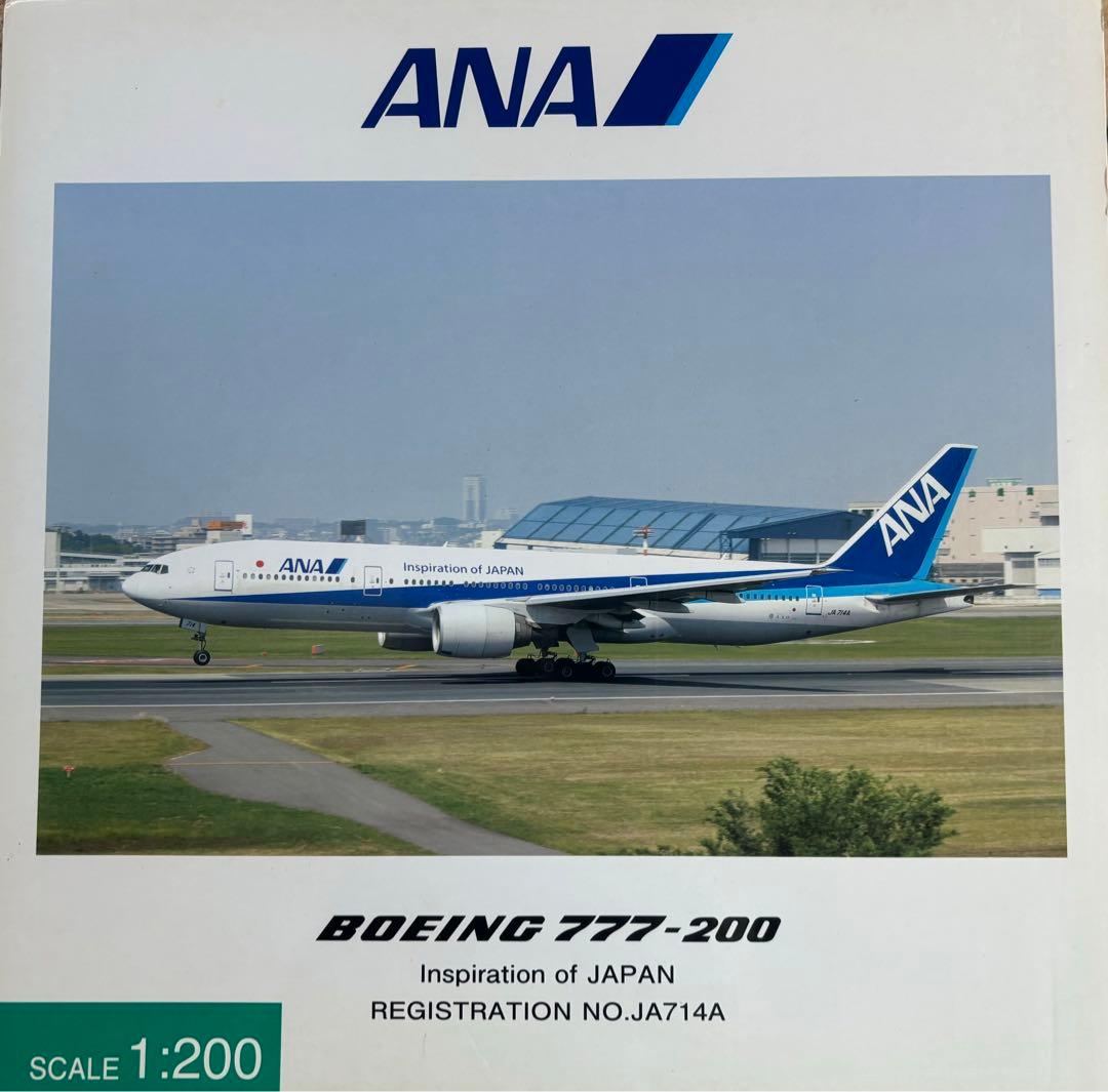 全日空商事1/200 B777-200 - メルカリ