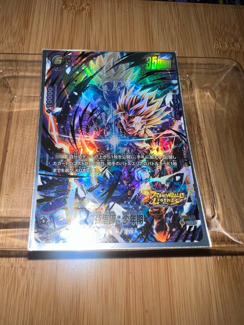 ドラゴンボール フュージョンワールド 孫悟飯:少年期 SRパラレル