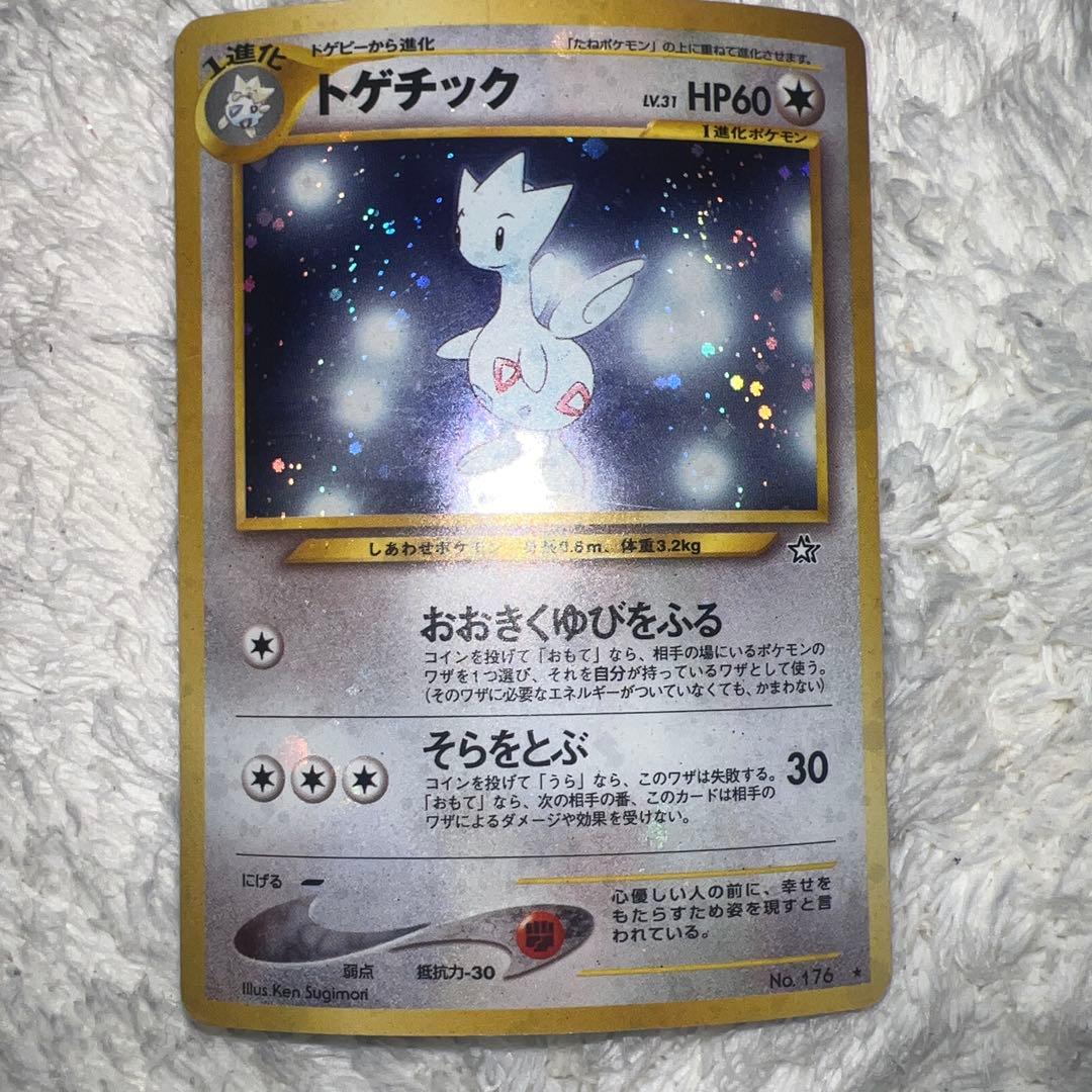 旧裏トゲチック 全面ホロ - メルカリ