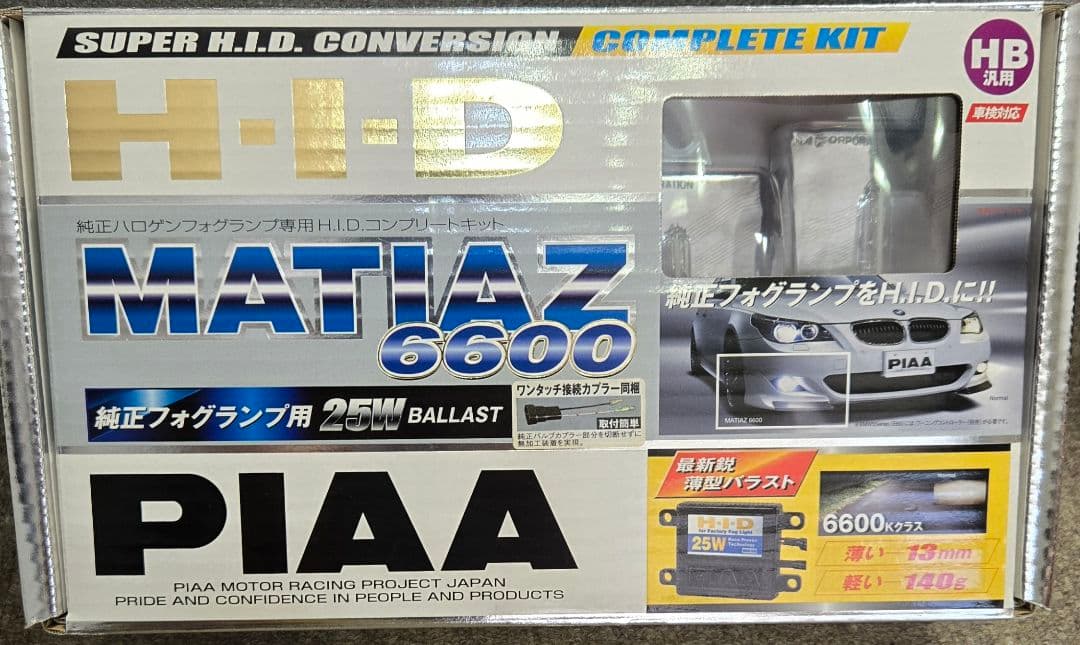 PIAA HB汎用 H I D 6600 楽天市場】piaa hid 6600の通販