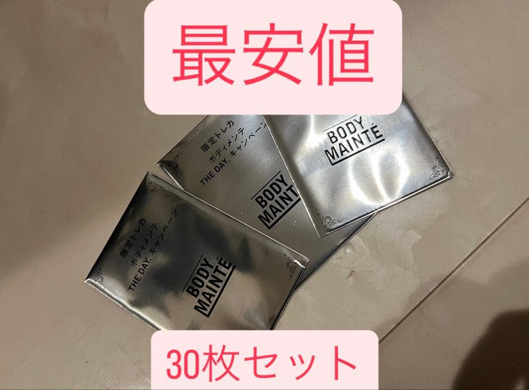 ボディメンテ　THE DAY キャンペーン 限定トレカ　未開封 30枚セット 未開封 ボディメンテ×HANA 限定トレカ THE DAYキャンペーン 30枚