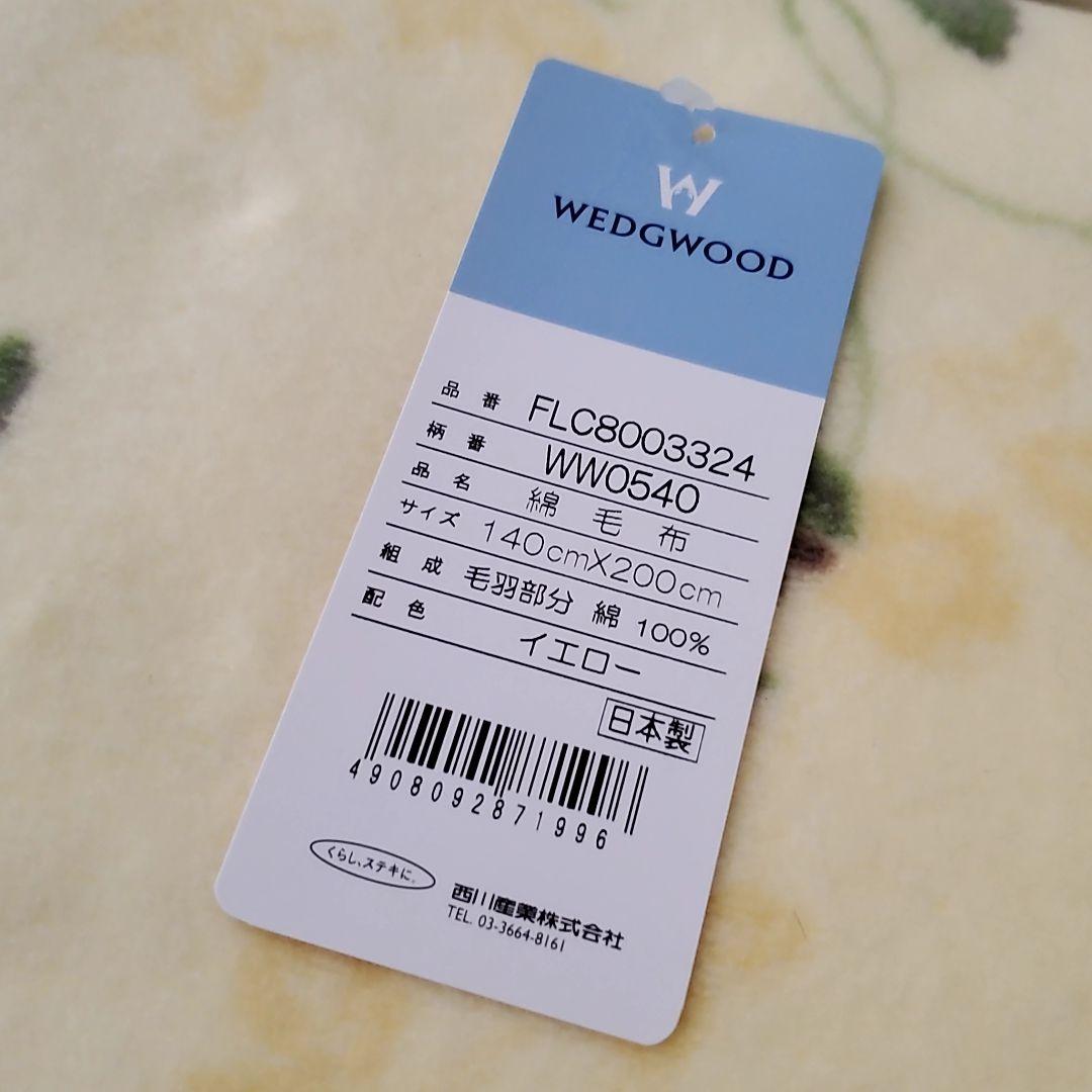 新品】レア WEDGWOOD 綿毛布 ワイルドストロベリー イエロー