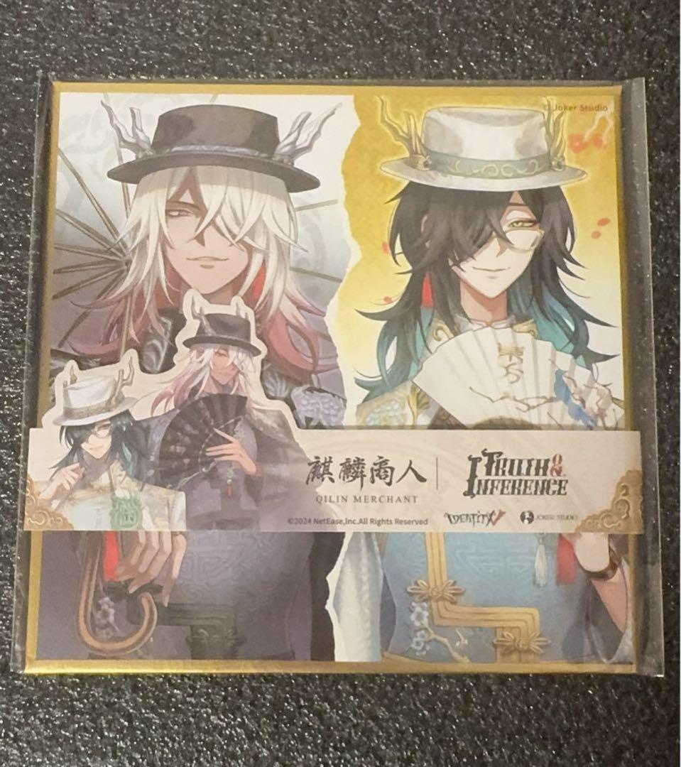 コード未使用》 麒麟商人 色紙 オフラインパック 白黒無常 - メルカリ