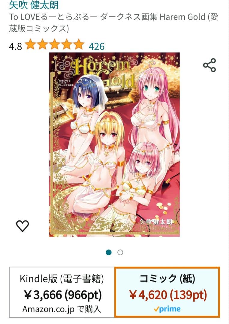 漫画トラブルダークネス17巻　トラブル2　ハーレムゴールド画集　クロニクルDVD