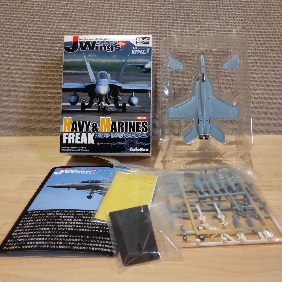 1/144 Jwings カフェレオ 米海軍・海兵隊機 × 6機 - メルカリ