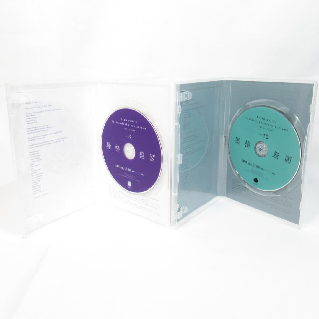 brainchild's 堤格差図〈vol.1～10〉+ 会員限定イベントDVD