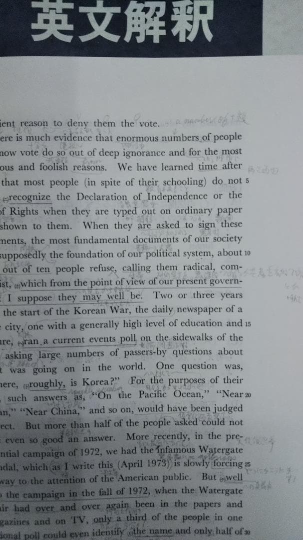 癸生川雅夫　英文解釈　昔の研数学館テキスト　1981年通年2冊セット