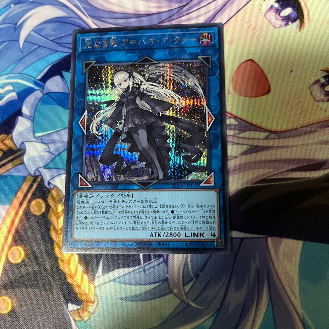 光なき影ア=バオ・ア・クゥー シークレットレア アバオアクゥー - メルカリ