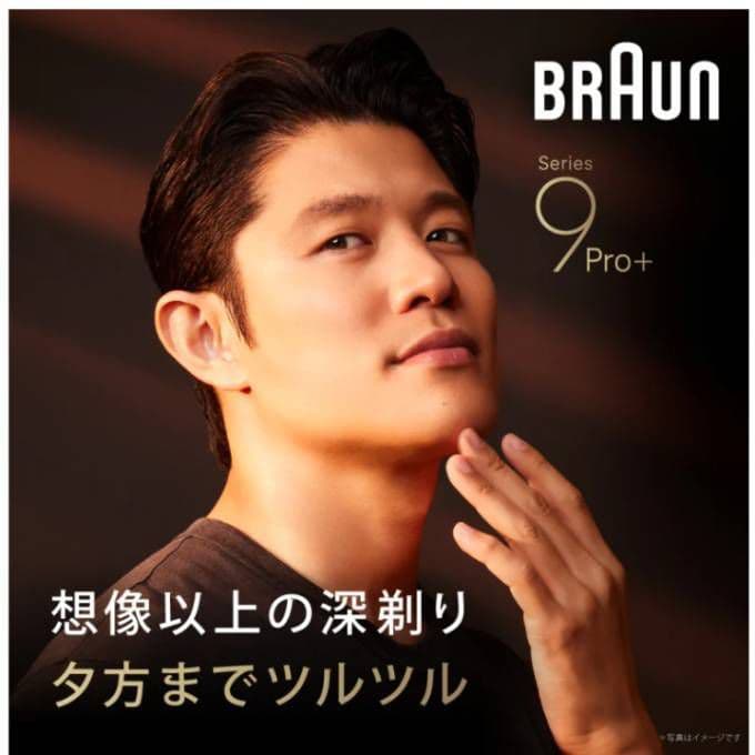 おしおブラウン最高峰最上位モデルS9Pro+9517s-v 完全防水！新品