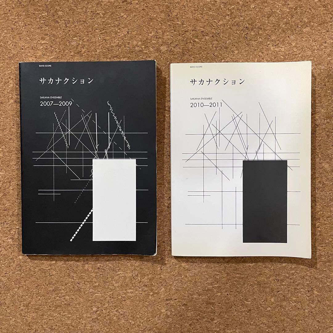 サカナクション バンドスコア 2冊セット サカナクション、メンバー監修の初バンドスコア2冊発売 - 音楽ナタリー