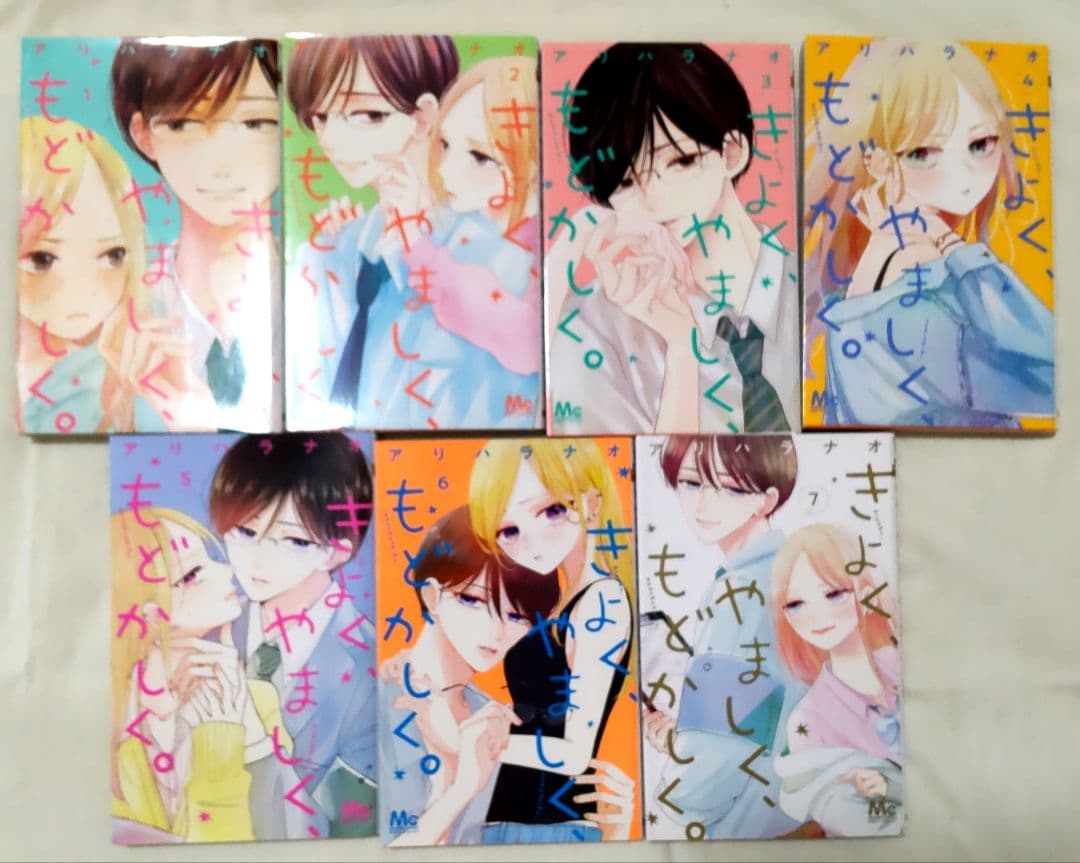 嵐士くんの抱きマクラ☆他少女漫画セット