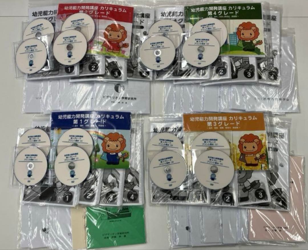 Mimi 様　幼児能力開発講座 第１〜第４グレード　セット 幼児能力開発家庭講座 第4グレード スタートセット（新規ユーザー）