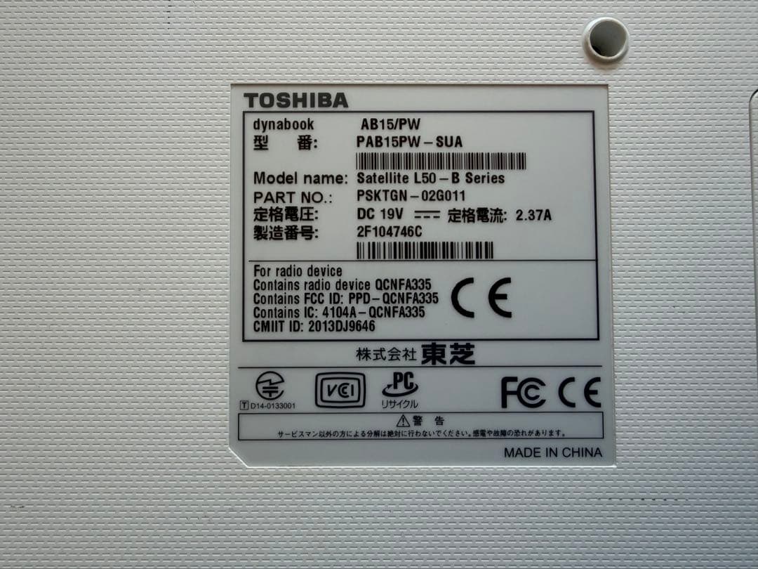 TOSHIBA ダイナブック AB15/PW PAB15PW -SUA