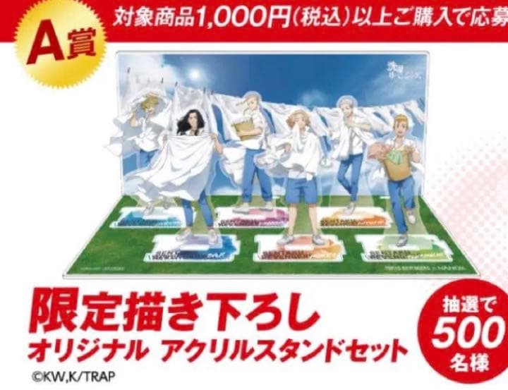 今だけ値下 洗濯リベンジャーズ当選品アクスタ6種未開封 東リベ×NANOX