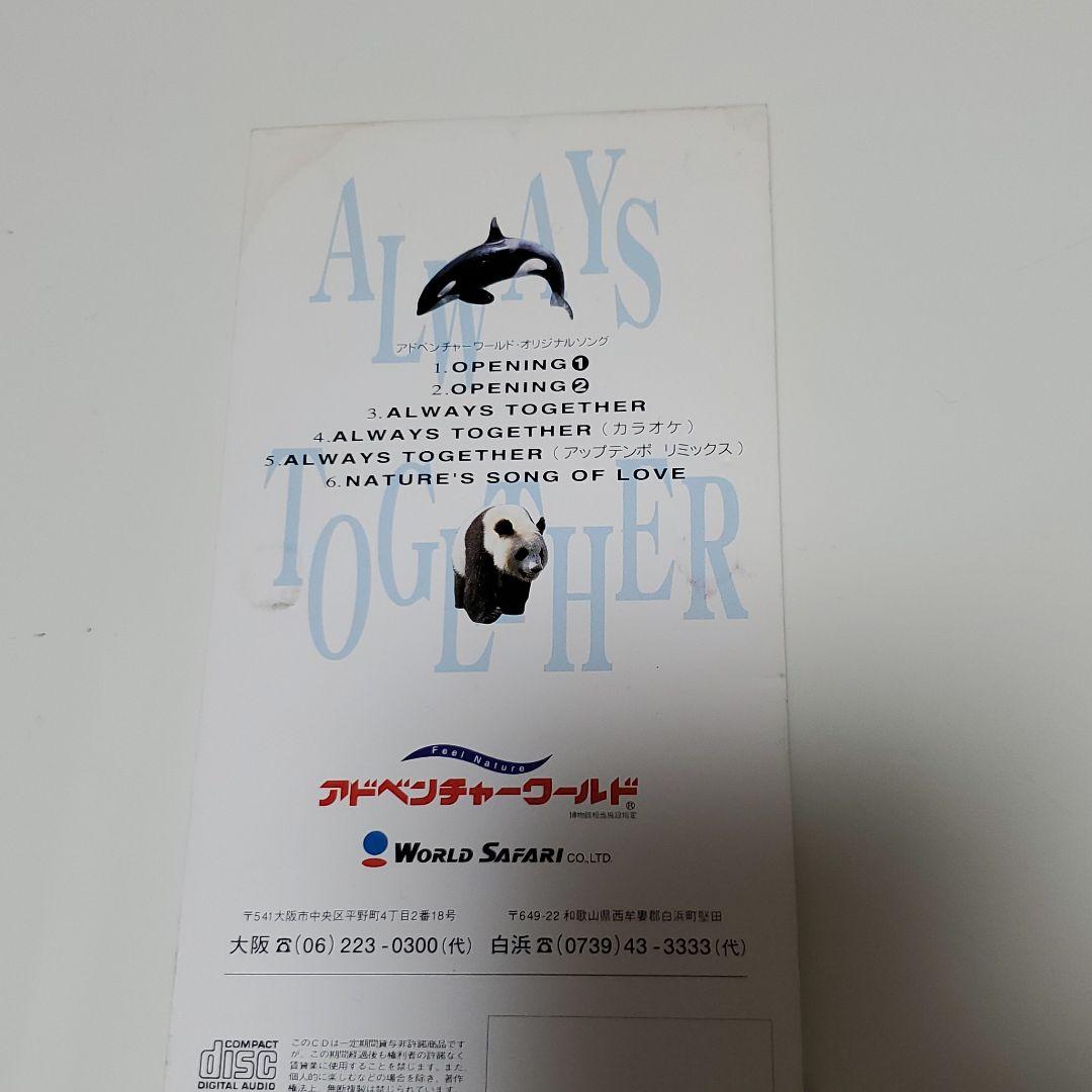 南紀白浜アドベンチャーワールド CD - メルカリ