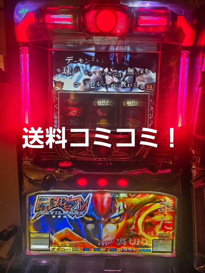 デビルマン スロットマシン 　悪魔復活 デビルマンII－悪魔復活－｜パチスロ｜HAZUSE DATA｜実践に役立つ