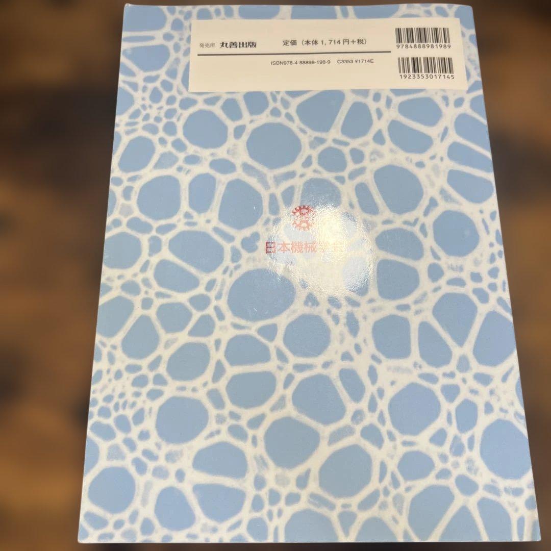 演習 材料力学 - メルカリ