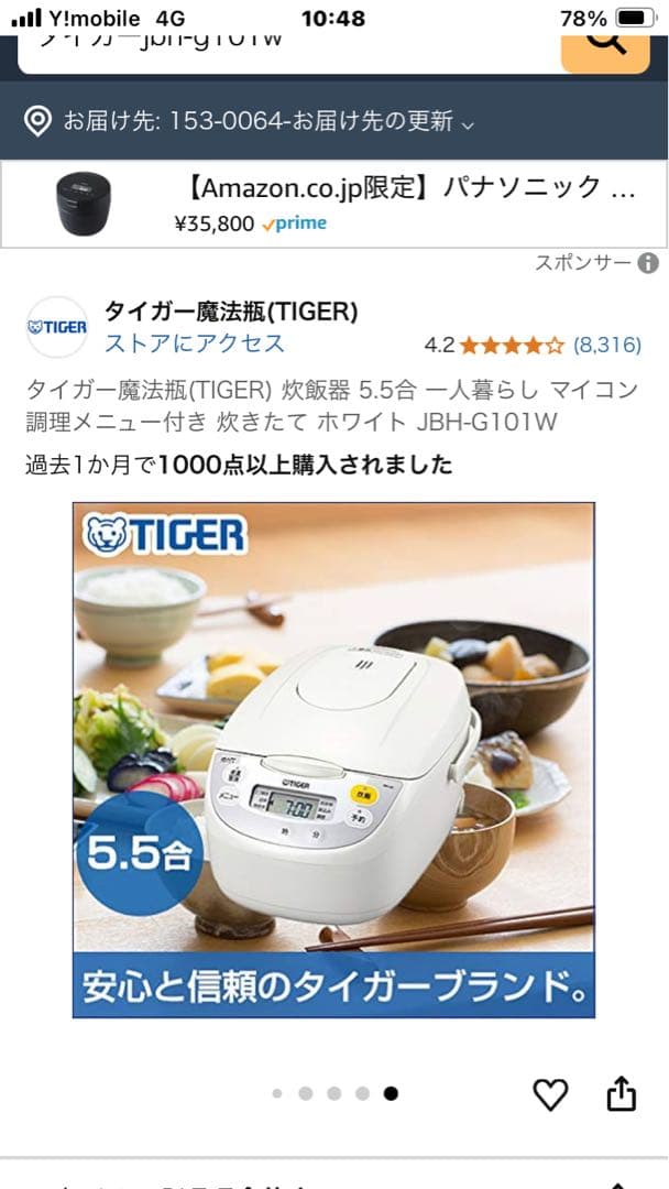 TIGER 炊飯器 JBH-G101 W ホワイト 1.0L