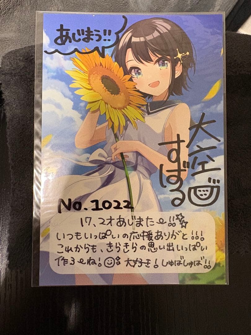 ホロライブ 大空スバル 誕生日記念 直筆サイン ポストカード
