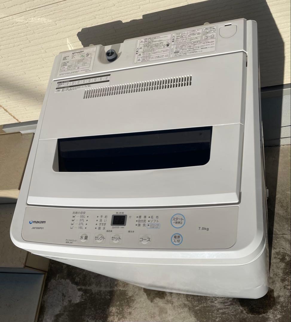 MAXZEN 全自動洗濯機 7kg 2020年製 JW70WP01 マクスゼン