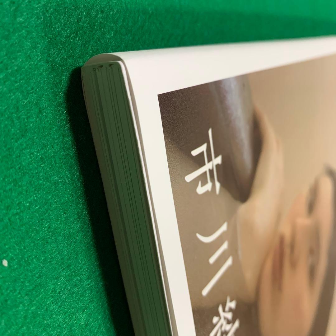 市川紗椰 写真集(サイン入り) & CD セット