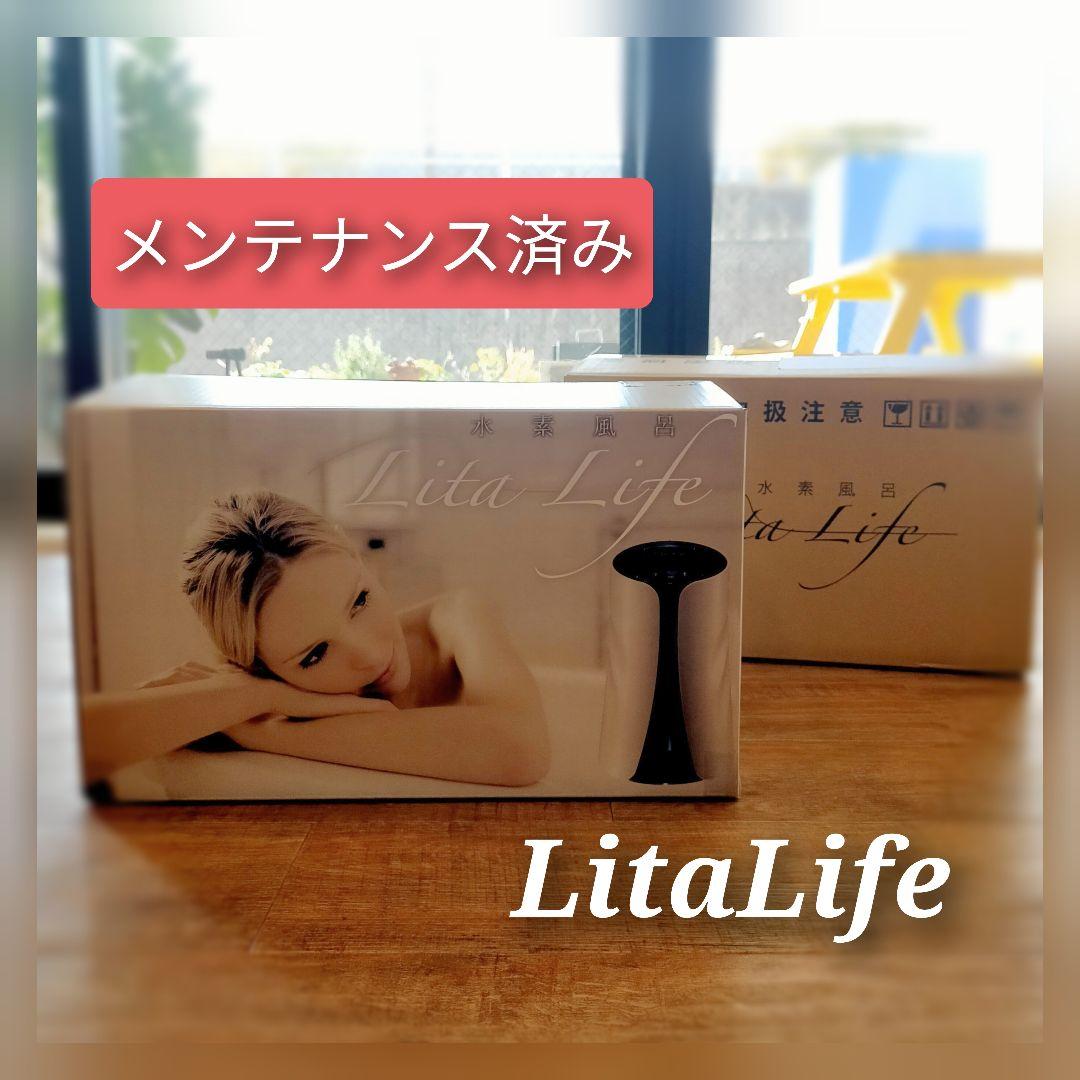 水素風呂】Lita Life (リタライフ) Ver.1-失憶症 AMNESIA LATER×CROWD