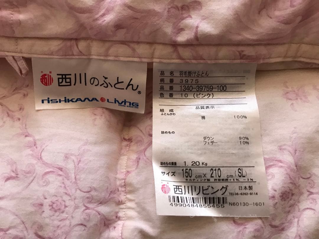 マミちゃん　西川羽毛掛けふとん(シングル)1.2kg 定価110000円